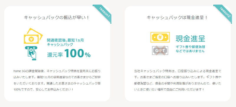 NNコミュニケーションズのdocomohome5gキャンペーン紹介