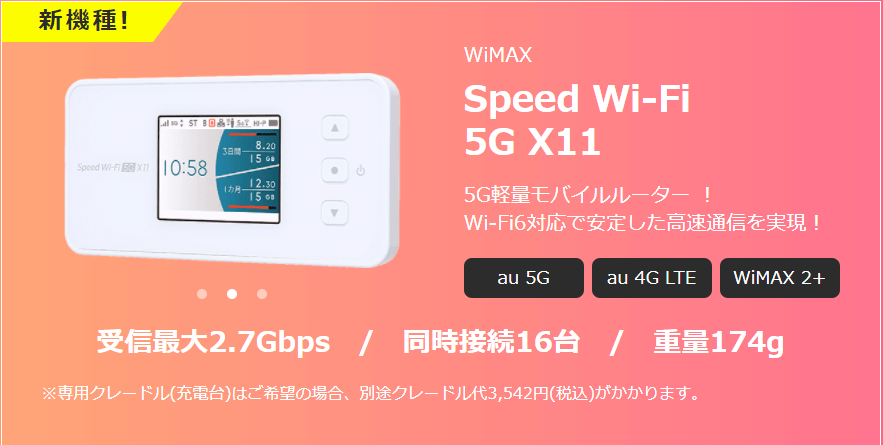 speed wi-fi x11 端末